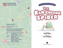 Load image into Gallery viewer, Ang Ku Kueh Girl &amp; Friends: The Kan Cheong Spider